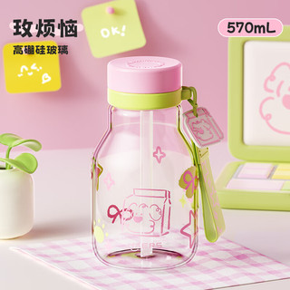 哈尔斯 高硼硅玻璃吸管杯 玫烦恼 570ml