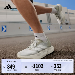 adidas ADIZERO ADIOS PRO 4马拉松碳柱专业竞速跑鞋男子