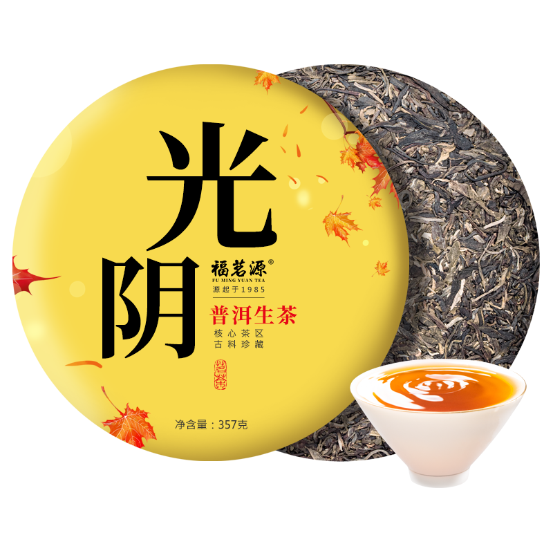 福茗源 2017年勐海古树纯料普洱生茶 357g