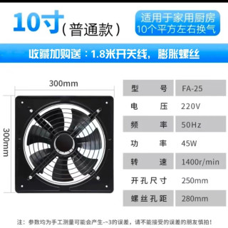 艾美太 TF300 排气扇 10寸单网单向普通款