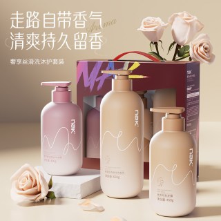 NAK 奢享香水洗护礼盒洗发水沐浴露发膜套装节日礼物送女生朋友