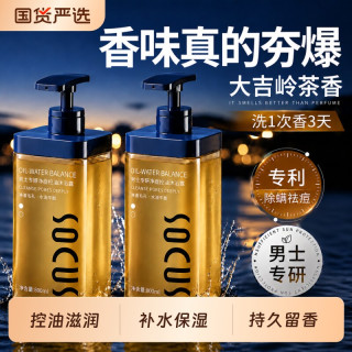 海洋主义 男士沐浴露持久留香72小时成人祛痘除螨乳液洗发水套装官方正品牌