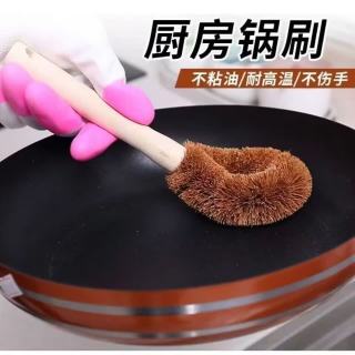 京东 椰棕锅刷子木柄洗碗清洁刷厨房洗锅专用家用刷锅神器长柄刷锅刷子 椰棕锅刷送挂勾