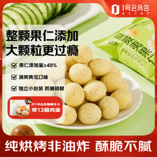 1号会员店 黄瓜味夏威夷果仁 300g