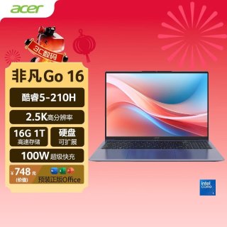 宏碁 2.5K 笔记本电脑  非凡Go-16寸轻薄本 Intel Core 5 210H 集成显卡 2560*1600 120Hz 16GB