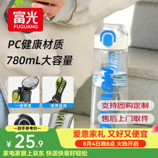 富光 WFS1159-780 塑料杯 780ml 元气白
