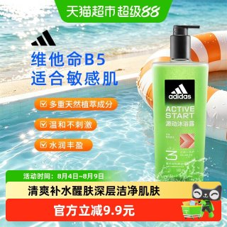 移动端、88VIP：adidas 男士沐浴露三合一  源动600ml 持久留香清爽控油洁面洗发沐浴液