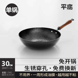 臻古朴 炒锅铁锅已开锅极铁精铁炒菜锅无涂层老式铁锅电磁炉燃气灶  圆底炒锅 30cm