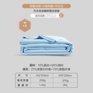 移动端：富安娜 A类抗菌冰感夏凉被