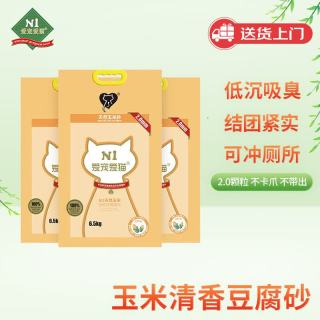 N1爱宠爱猫 豆腐猫砂 6.5kg*3包 玉米味 2mm