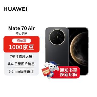 华为 Mate 70 Air 手机 12GB+512GB 曜金黑