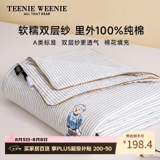 TEENIE WEENIE 100%全棉A类夏凉被 150*200cm