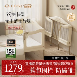 逸乐途 M4婴儿宝宝儿童床边加宽拼接床大人无缝衔接铁艺折叠可升降