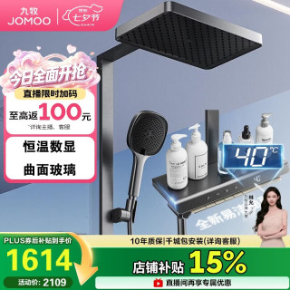 九牧 数显 恒温淋浴花洒