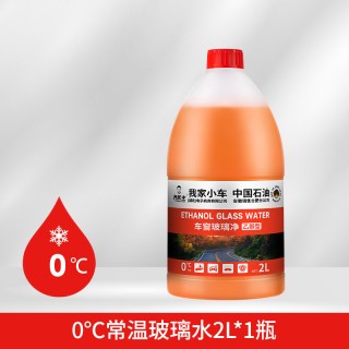 移动端：乔帮主 乙醇汽车玻璃水防冻零下15-25-40度强力去污去油膜车用雨刮水冬季