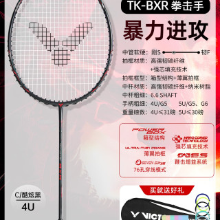 移动端：VICTOR 胜利羽毛球拍威克多全碳素纤维高磅进攻型单拍拳击手TK-BXR