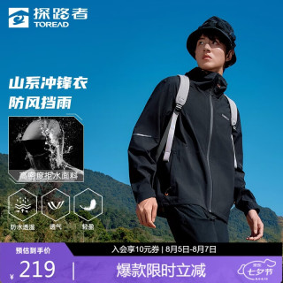 探路者 TABBBM81835 防水透湿 黑色 M 男士单层冲锋衣