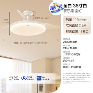 移动端：欧普照明 清风系列 隐形风扇吊灯