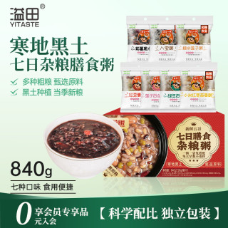 溢田 七日五谷杂粮粥 120g*7袋组合