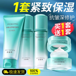 百雀羚 水乳霜套装水嫩倍润保湿补水紧致抗皱淡纹护肤平价官方正品
