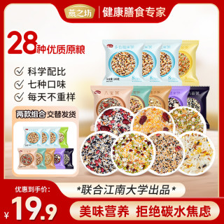 燕之坊 八宝粥组合五谷杂粮包独立包装全谷物杂粮营养早餐
