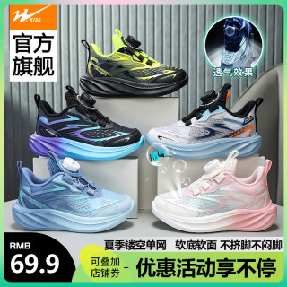 双星 网面童鞋儿童运动鞋女童跑鞋时尚百搭夏季单网透气男童跑步鞋