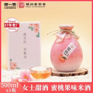 浙一家 蜜桃米酒古风醪糟酒酿桃花醉果酒女生糯米酒荔枝酒