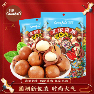 刻凡 夏威夷果60g年货坚果炒货每日坚果干休闲零食品