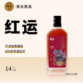 黄关 黄酒 红运5年 非遗酿造 半甜型 14度 588ml