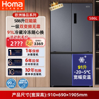奥马 586升超大容量四开门家用电冰箱十字门一级节能风冷无霜变频