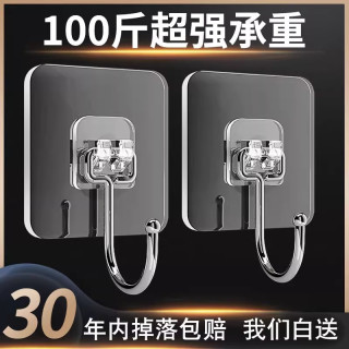 快乐鱼 挂钩强力粘胶免打孔承重墙上壁挂衣架粘钩厨房门后粘贴无痕挂钩子
