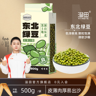 溢田 东北杂粮绿豆 500g/袋