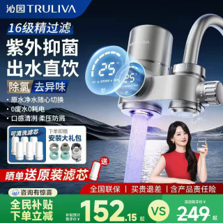 沁园 净水器水龙头过滤器自来水家用直饮前置滤水器厨房超滤净化机