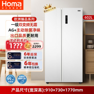 奥马 602L超大容量电冰箱双开门家用一级能效变频风冷无霜节能
