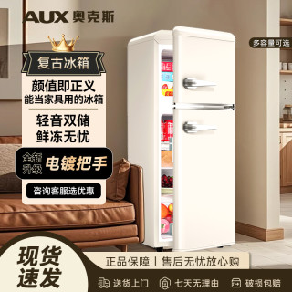 奥克斯 复古小冰箱家用迷你冷冻冷藏双开门电冰箱