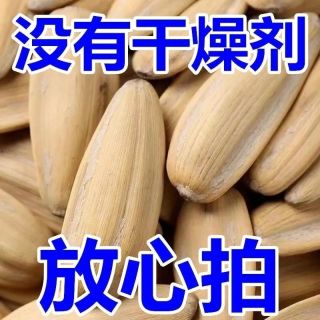 五香味瓜子打手多味葵瓜子坚果零食网红炒货多味葵花籽白皮