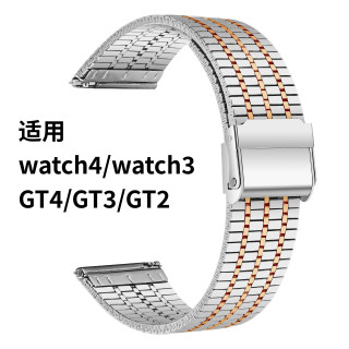 Huawei 华为 GT4 Pro/GT3/GT5/Watch3 男女款 精钢表带