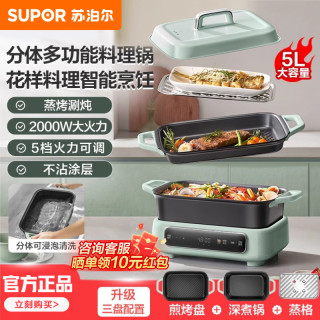 苏泊尔 电火锅家用多功能料理锅早餐电烧烤肉锅蒸煮一体煎肉团购礼