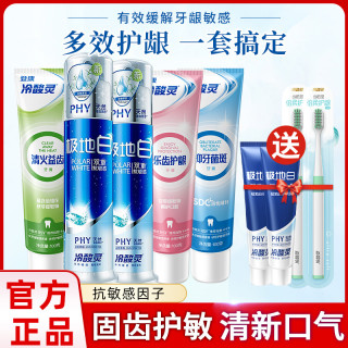 冷酸灵 全家福9支装牙膏不含氟按压式泵氏家庭套装软毛牙刷家庭装-