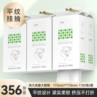 桔子姑娘 悬挂抽纸356抽挂式纸巾5层加厚厕所卫生纸平纹悬挂式纸抽
