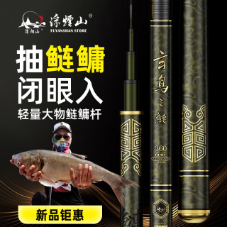 浮烟山 玄鸟鱼竿鲢鳙大物竿超轻超硬钓鱼竿台钓竿经典钓鱼用具垂钓