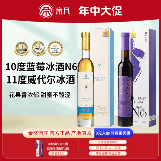 帝月 金奖 冰酒 甜白葡萄酒 礼盒装 750ml