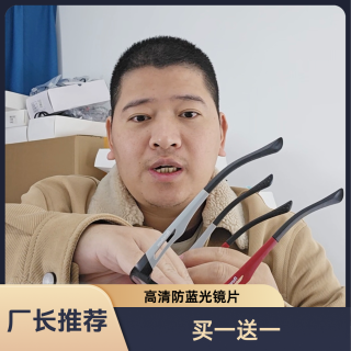正品 高清防蓝光运动男女同款老花镜