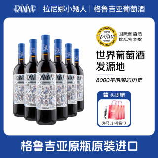 拉尼娜 葡萄酒 半甜红葡萄酒 750ml