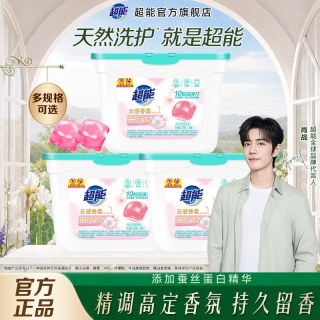 超能 花漾护色洗衣凝珠 自然悦香