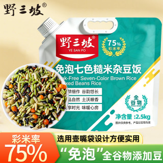 野三坡 七色糙米 2500g 5斤