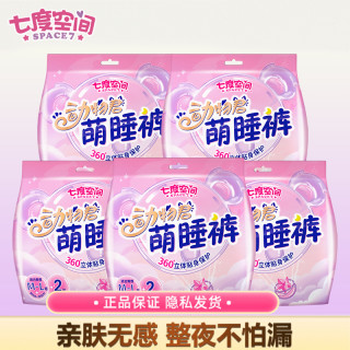 七度空间 卫生巾考拉裤超薄纯棉亲肤防漏安睡裤薄款透气拉拉裤姨妈