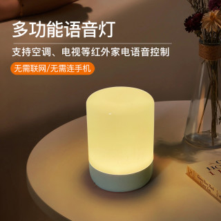 空调语音控制器伴侣助手智能语音小夜灯声控卧室氛围睡眠喂奶遥控
