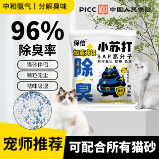 小苏打颗粒猫砂除臭颗粒祛味除湿猫咪用品猫砂专用伴侣大颗粒净味