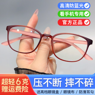 登普达 防蓝光高清老花镜 女款时尚超轻优雅护目方框无度数平光眼镜